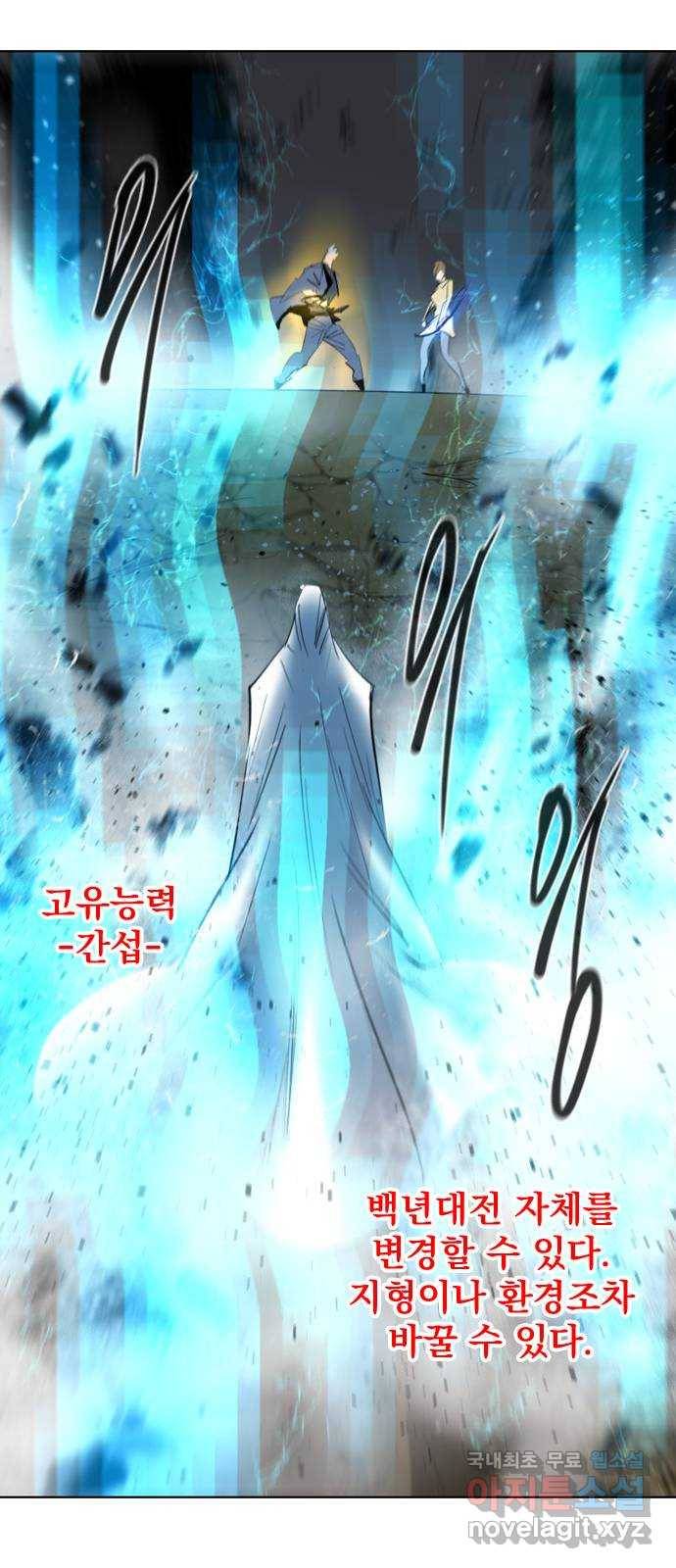 백년게임 2부 - 백년대전 29화 16