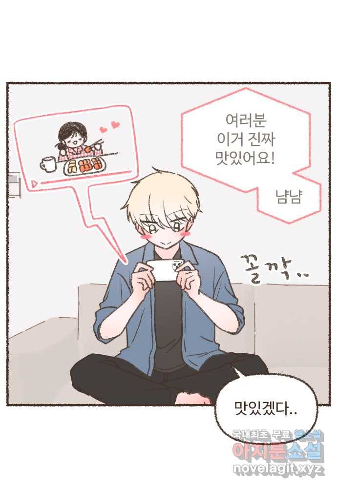 솔트앤페퍼 9화- 불닭 쌈 1