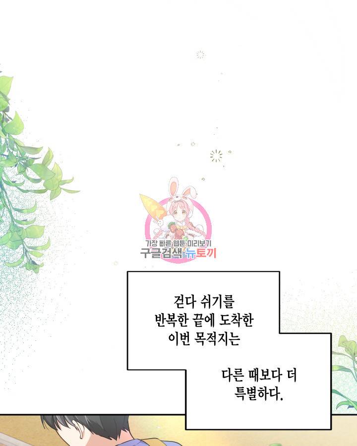 용이 없는 세상 9화 1