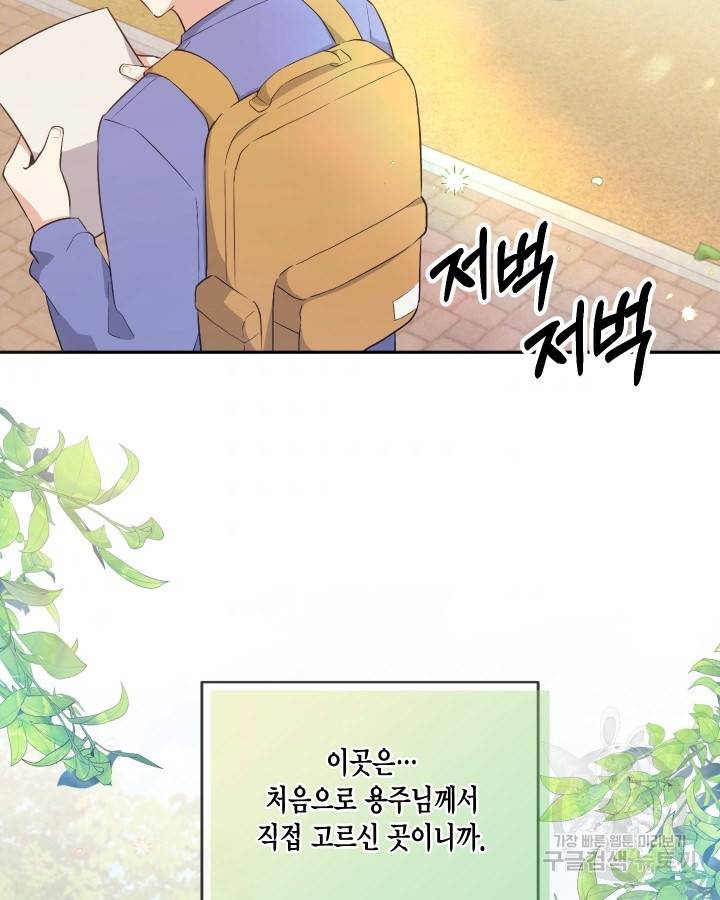 용이 없는 세상 9화 2