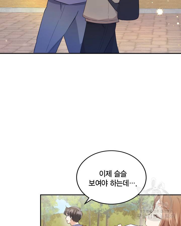 용이 없는 세상 9화 4