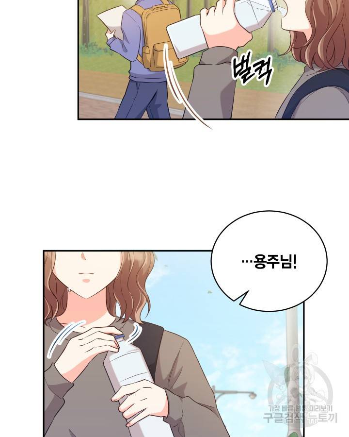 용이 없는 세상 9화 5