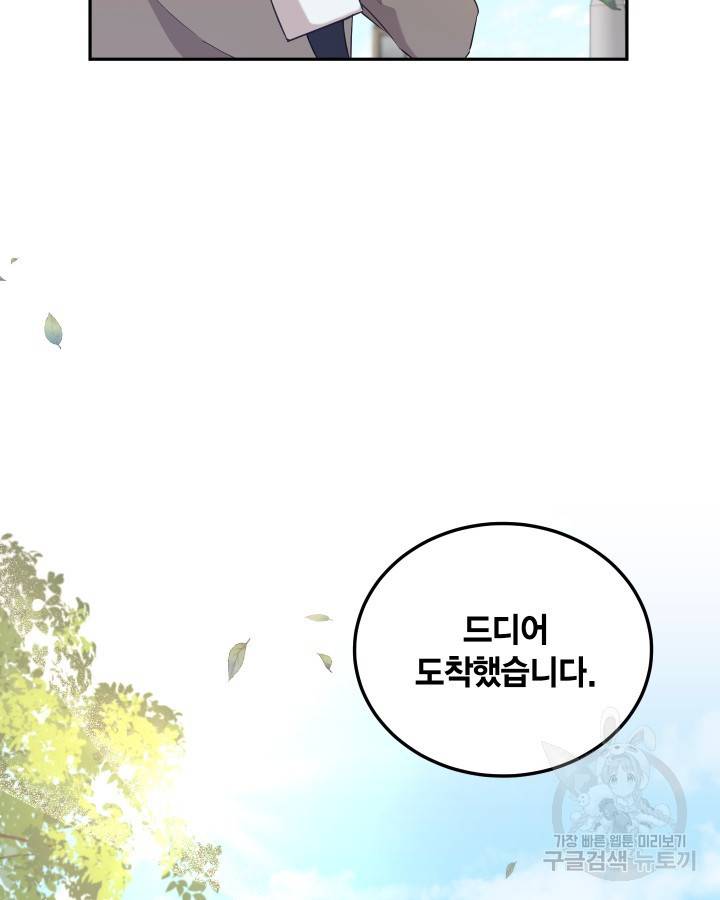용이 없는 세상 9화 6