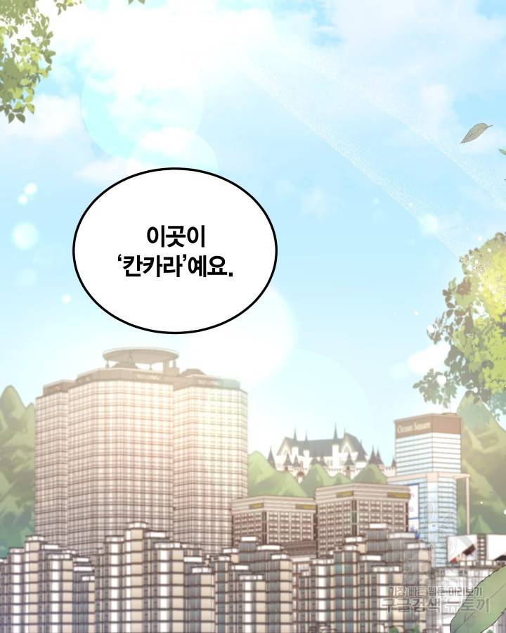 용이 없는 세상 9화 7