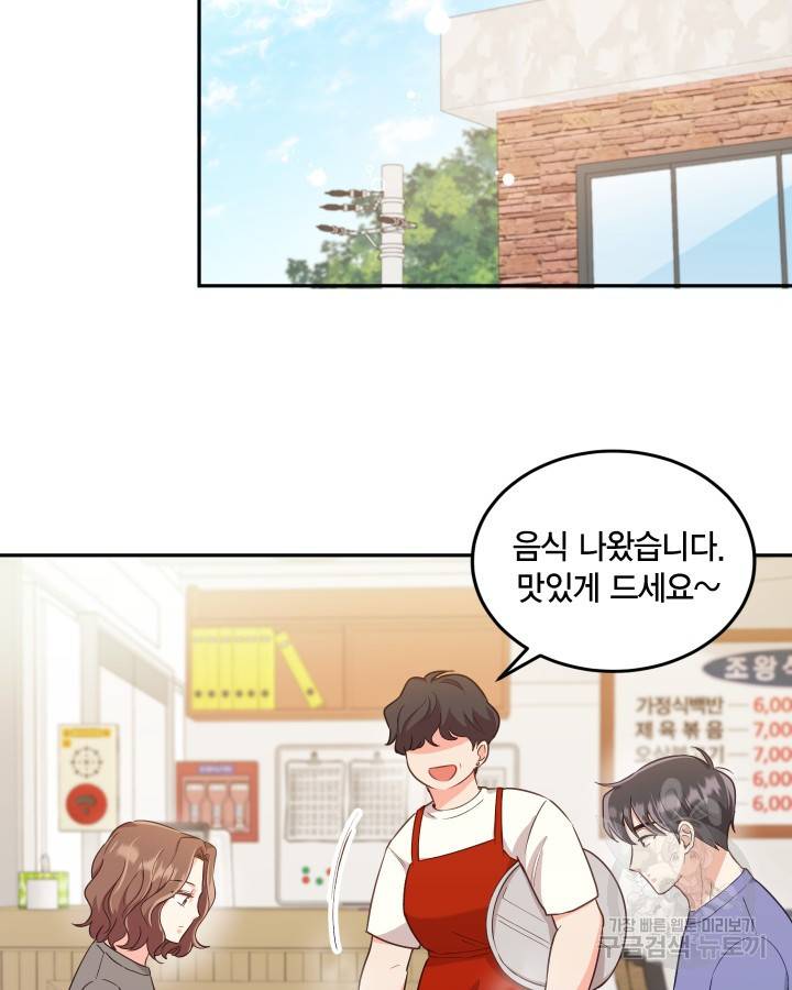 용이 없는 세상 9화 9
