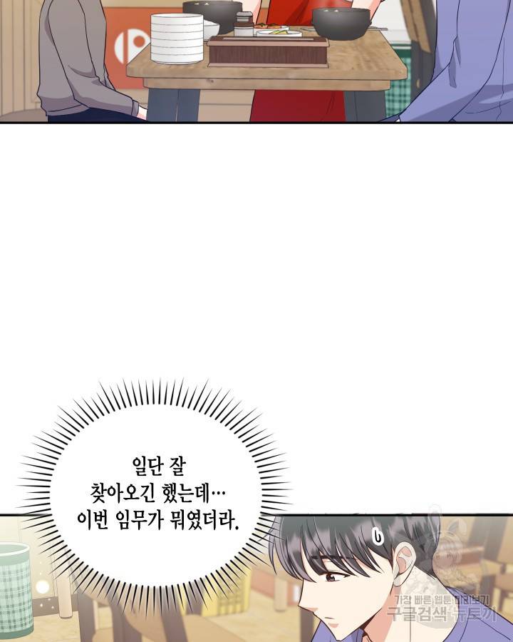 용이 없는 세상 9화 10