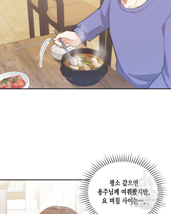 용이 없는 세상 9화 11