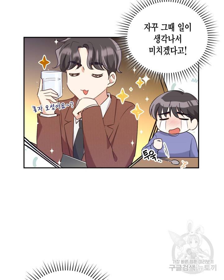 용이 없는 세상 9화 13