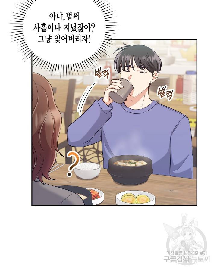 용이 없는 세상 9화 14