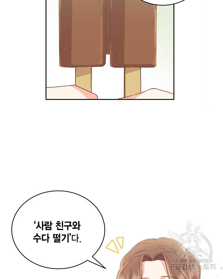 용이 없는 세상 9화 16