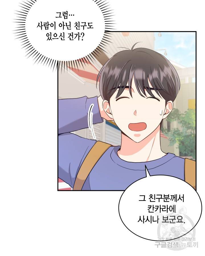 용이 없는 세상 9화 19