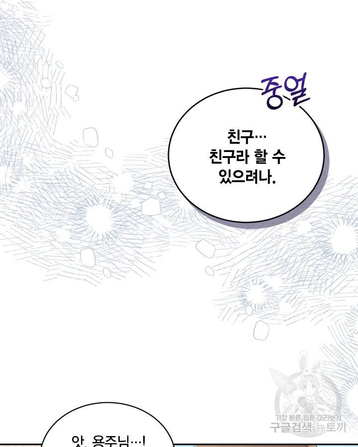 용이 없는 세상 9화 21