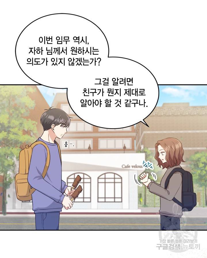 용이 없는 세상 9화 25