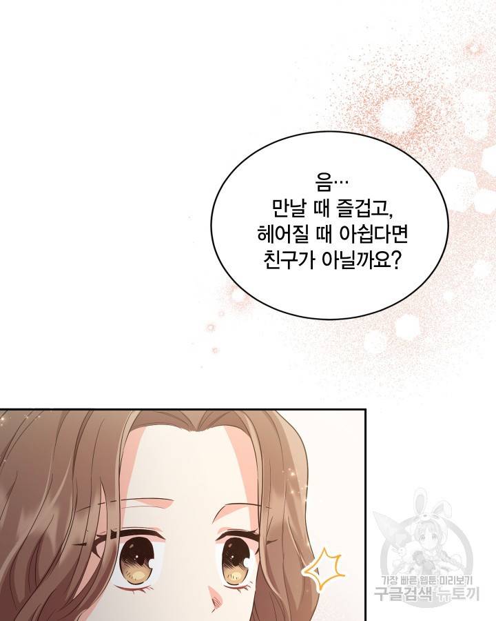 용이 없는 세상 9화 26