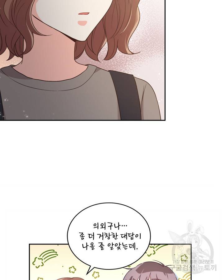 용이 없는 세상 9화 27