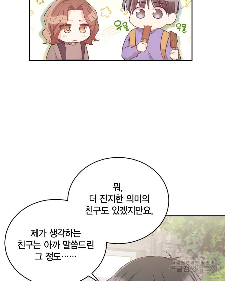 용이 없는 세상 9화 28