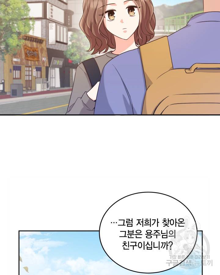 용이 없는 세상 9화 31