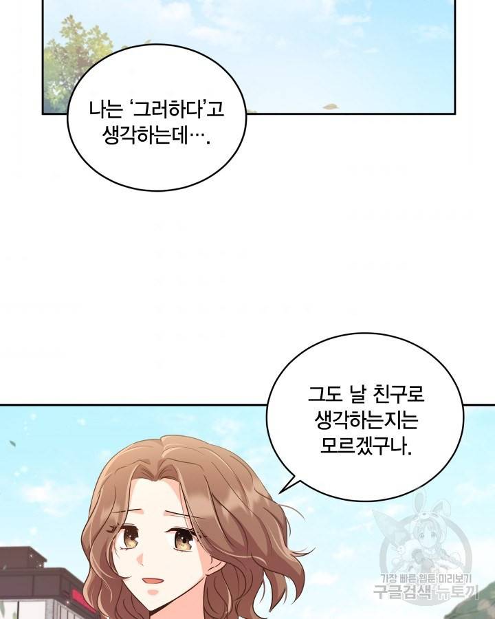 용이 없는 세상 9화 32
