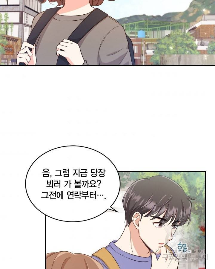 용이 없는 세상 9화 33