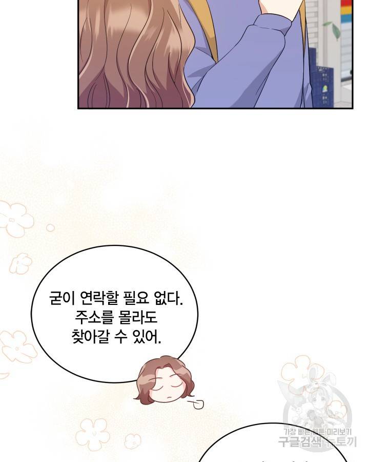 용이 없는 세상 9화 34