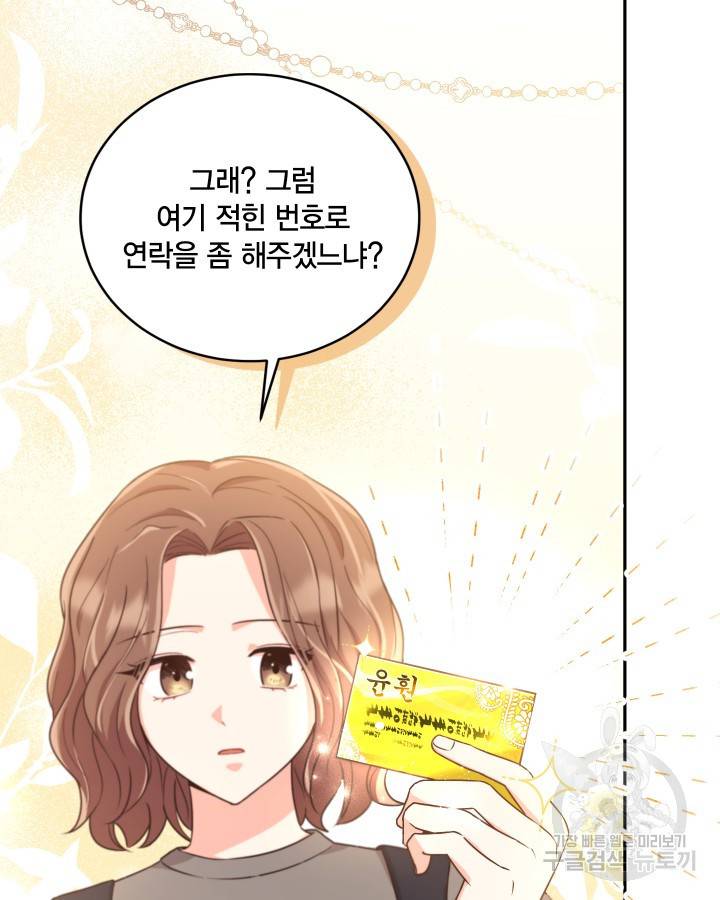 용이 없는 세상 9화 37