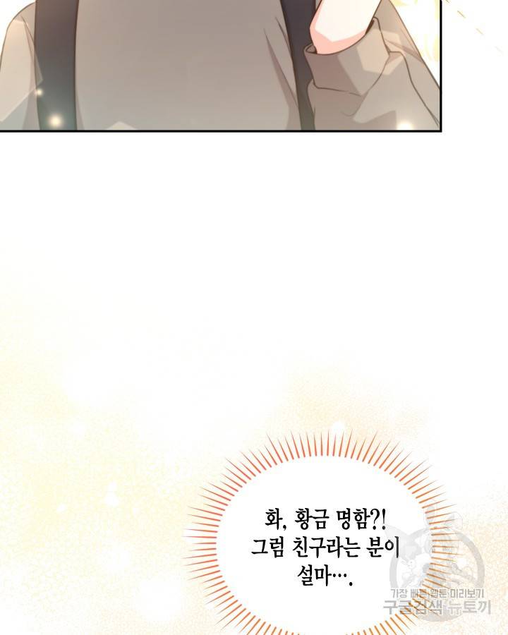 용이 없는 세상 9화 38