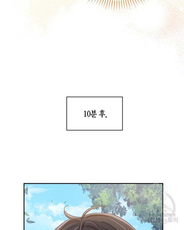 용이 없는 세상 9화 39