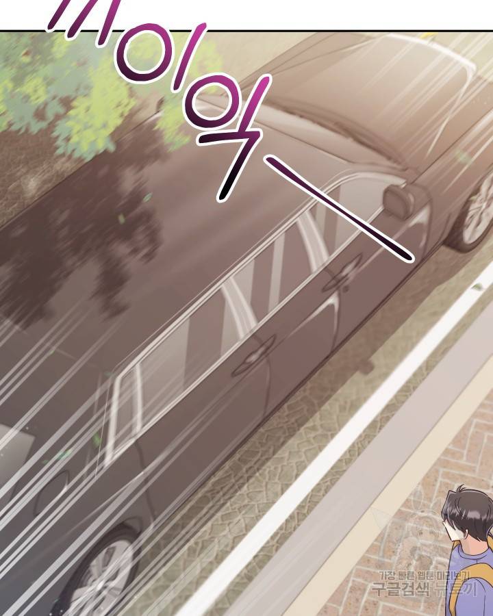 용이 없는 세상 9화 41