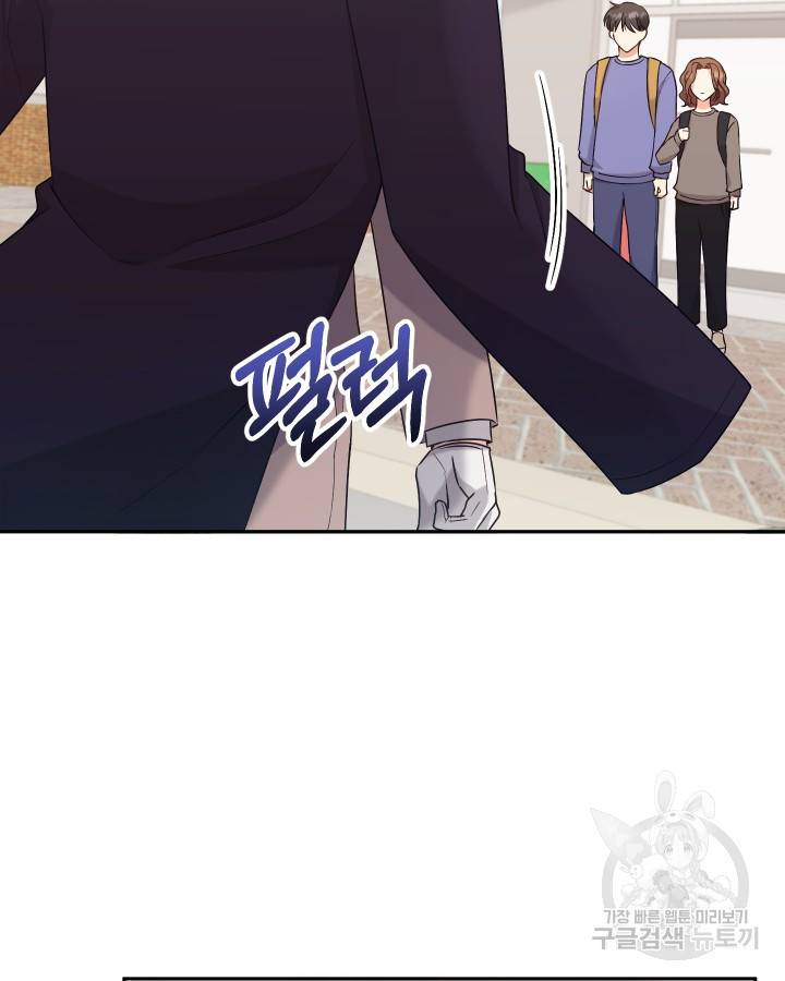 용이 없는 세상 9화 44