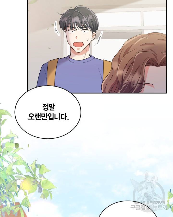 용이 없는 세상 9화 45