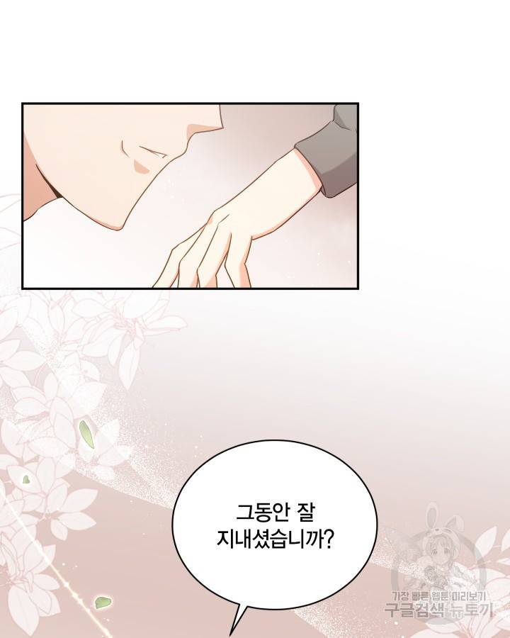 용이 없는 세상 9화 49