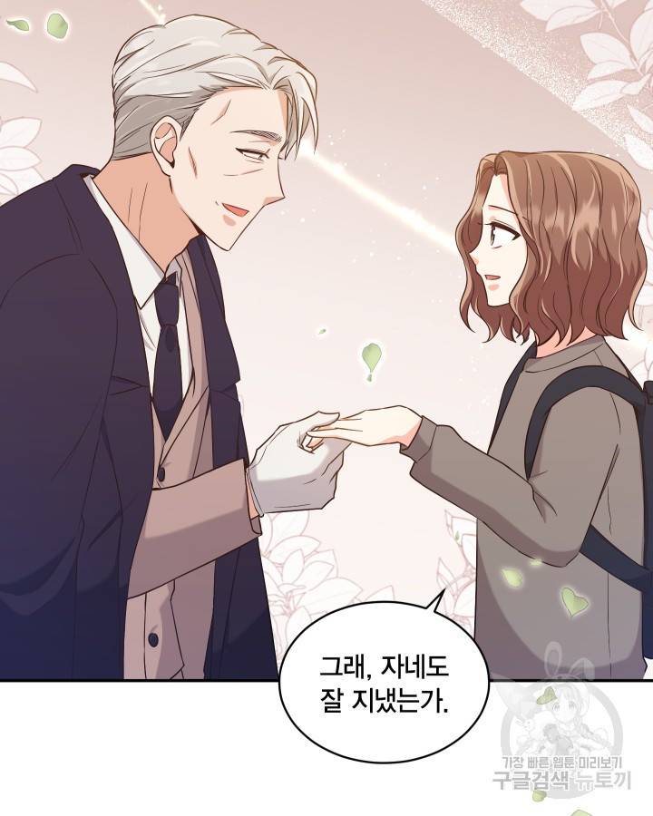 용이 없는 세상 9화 50