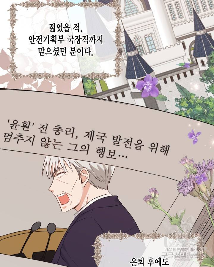 용이 없는 세상 9화 54