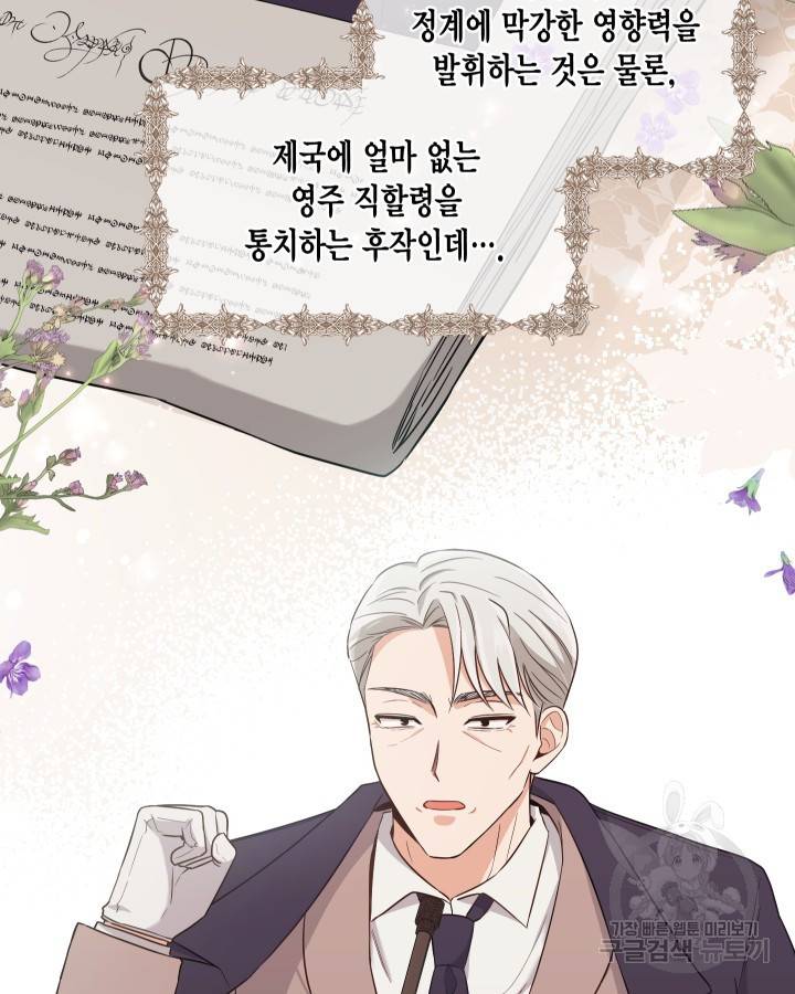 용이 없는 세상 9화 55