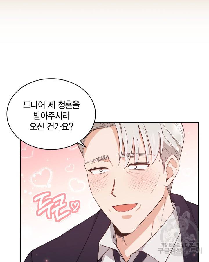 용이 없는 세상 9화 57