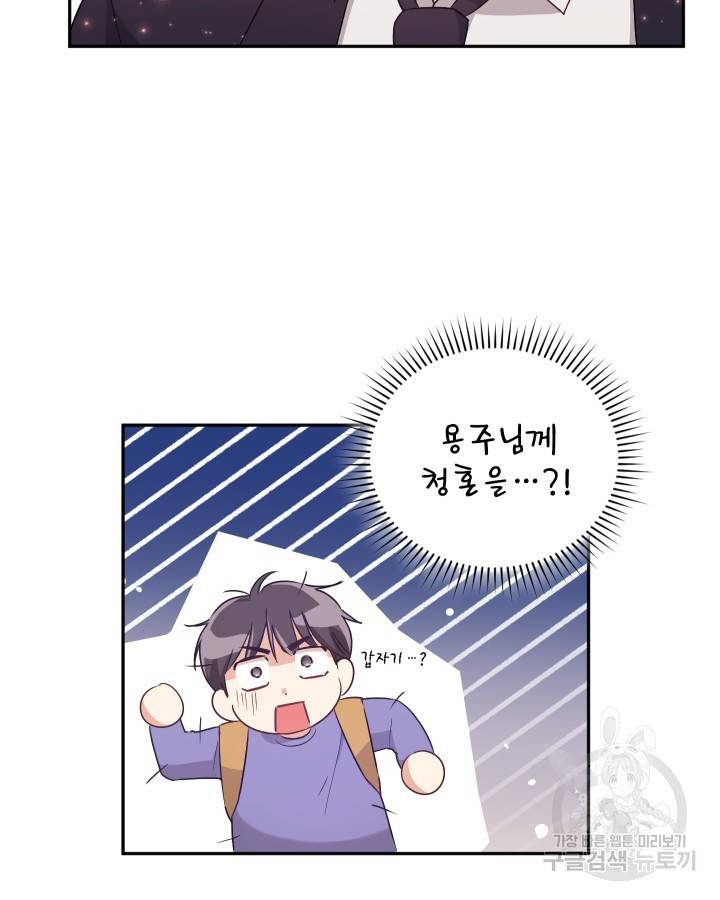 용이 없는 세상 9화 58