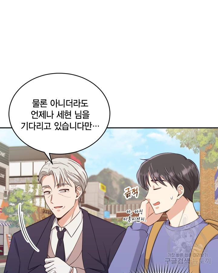 용이 없는 세상 9화 59