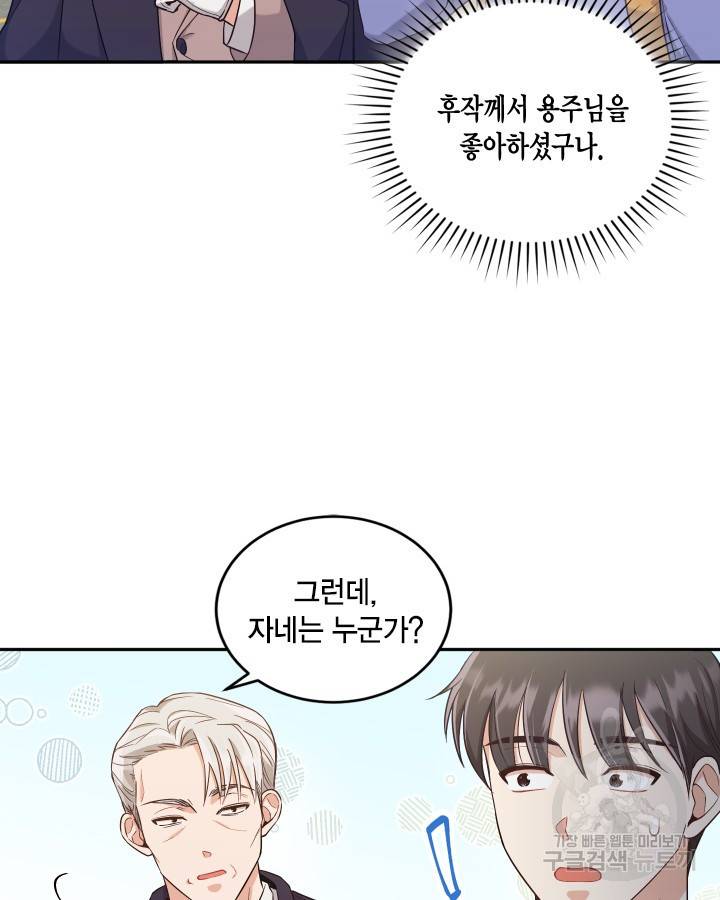 용이 없는 세상 9화 60