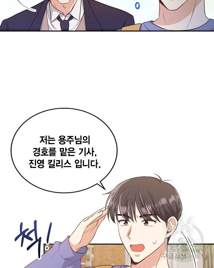 용이 없는 세상 9화 61