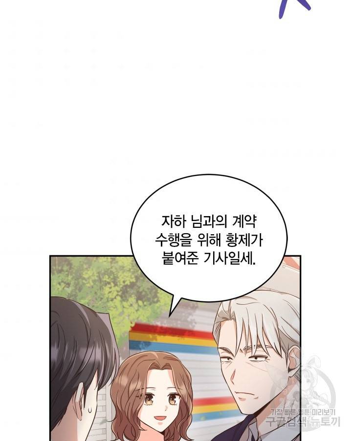 용이 없는 세상 9화 63