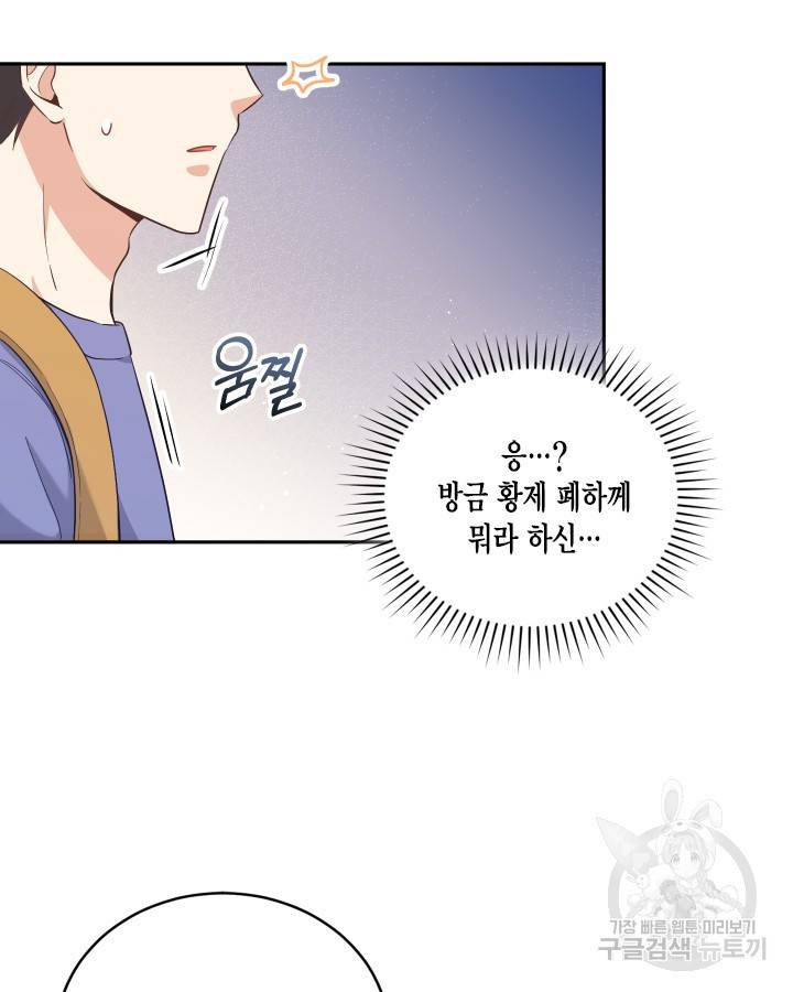 용이 없는 세상 9화 66