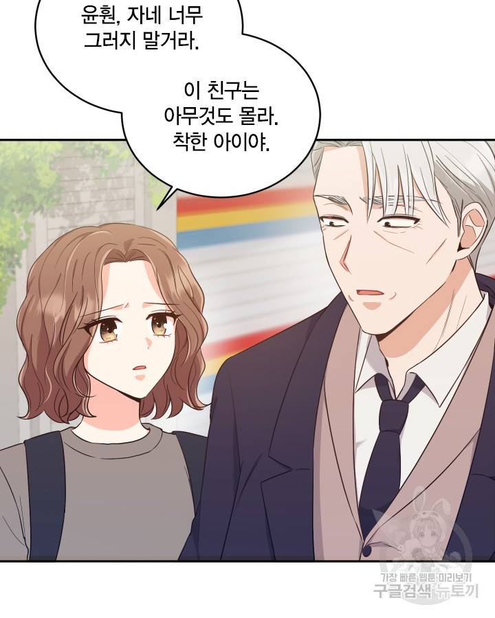 용이 없는 세상 9화 67