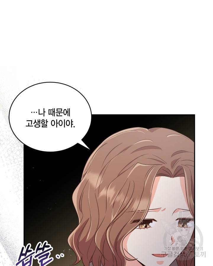 용이 없는 세상 9화 68