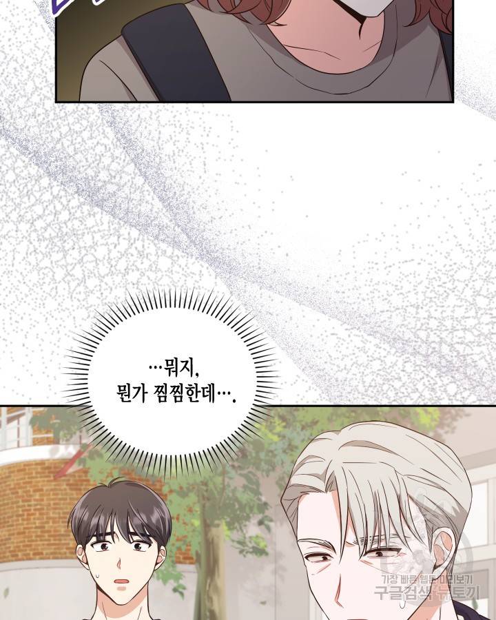 용이 없는 세상 9화 69