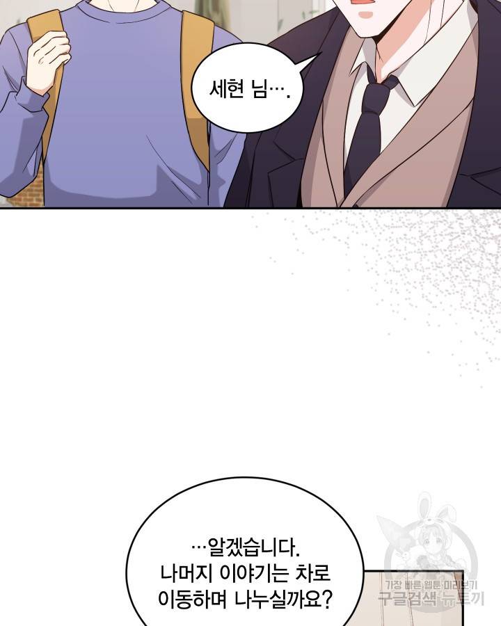 용이 없는 세상 9화 70