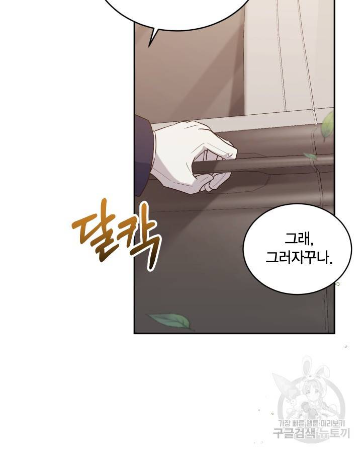용이 없는 세상 9화 71