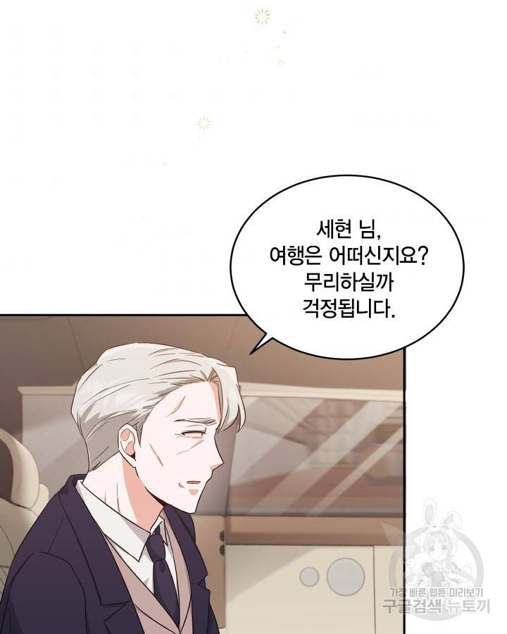 용이 없는 세상 9화 72