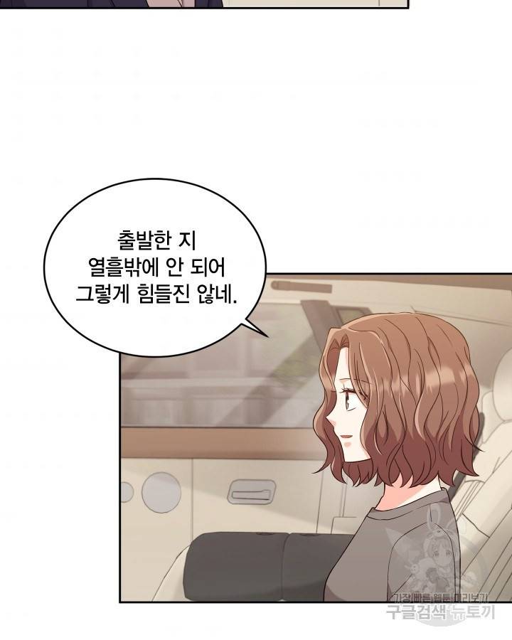 용이 없는 세상 9화 73