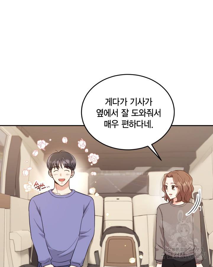 용이 없는 세상 9화 74