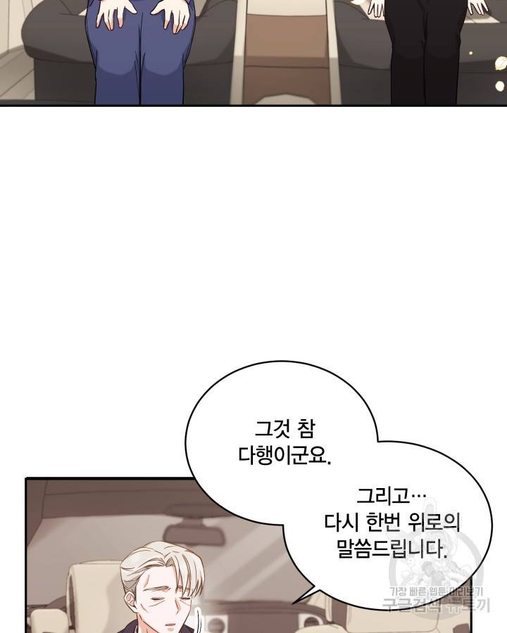 용이 없는 세상 9화 75